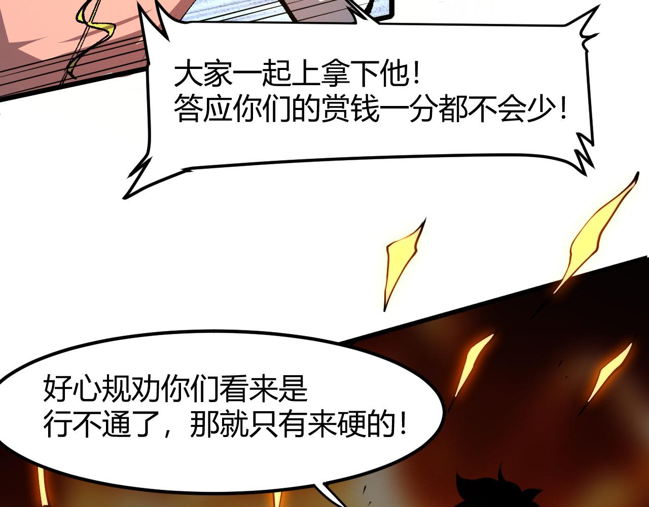 《我靠BUG上王者》漫画最新章节第45话 自由之弓免费下拉式在线观看章节第【58】张图片