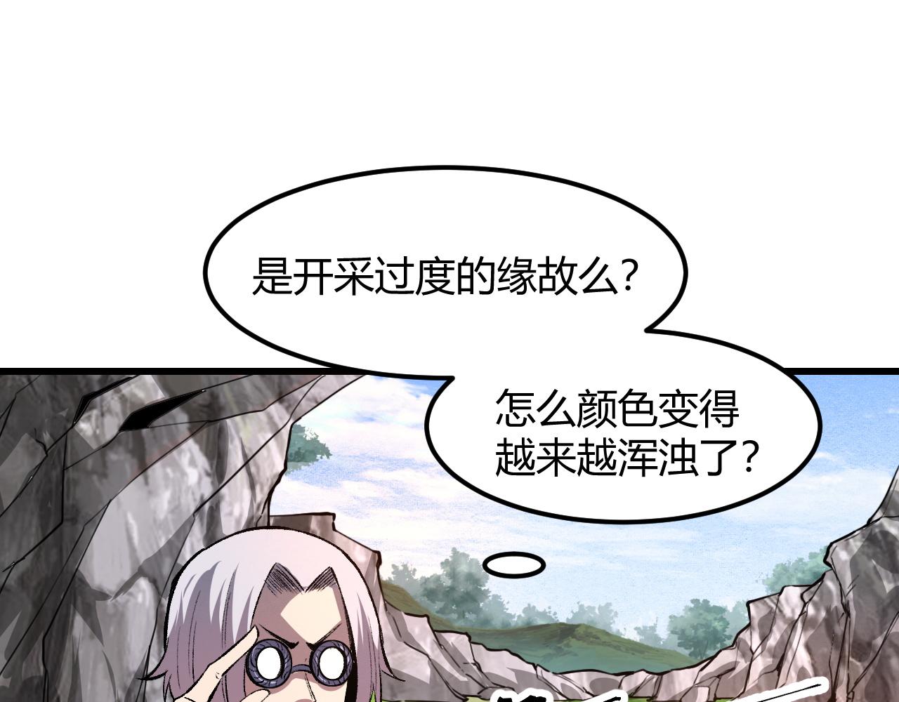 《我靠BUG上王者》漫画最新章节第45话 自由之弓免费下拉式在线观看章节第【6】张图片