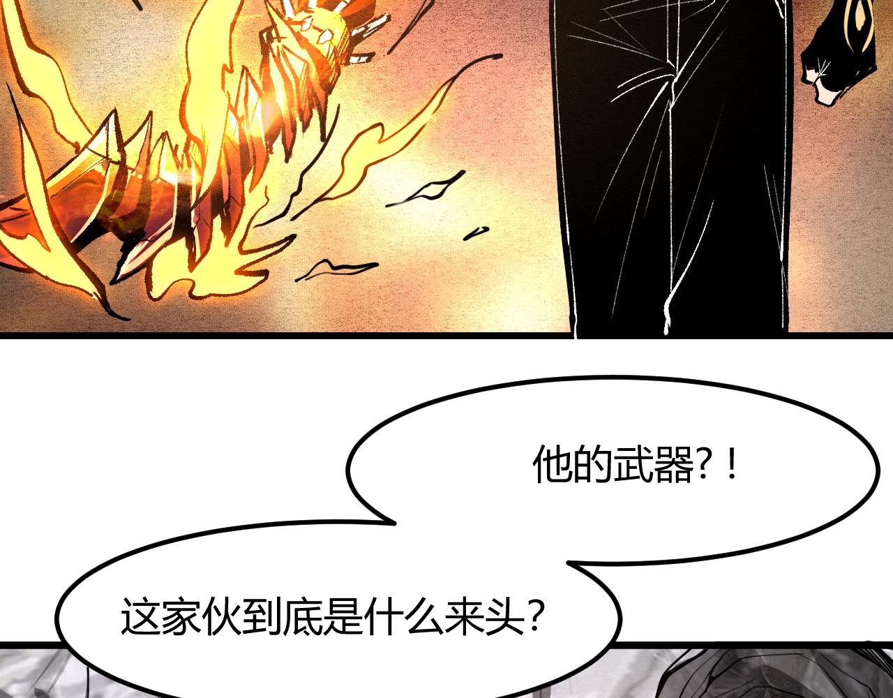 《我靠BUG上王者》漫画最新章节第45话 自由之弓免费下拉式在线观看章节第【60】张图片