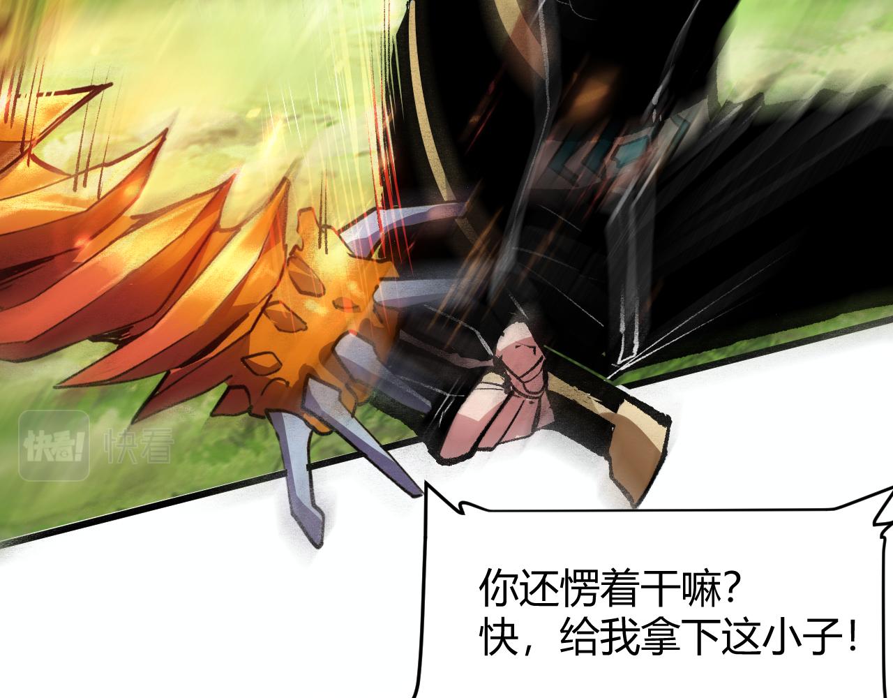 《我靠BUG上王者》漫画最新章节第45话 自由之弓免费下拉式在线观看章节第【72】张图片