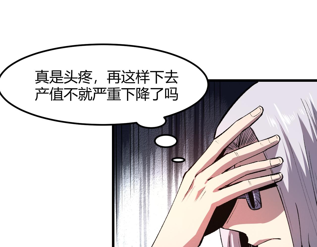 《我靠BUG上王者》漫画最新章节第45话 自由之弓免费下拉式在线观看章节第【8】张图片