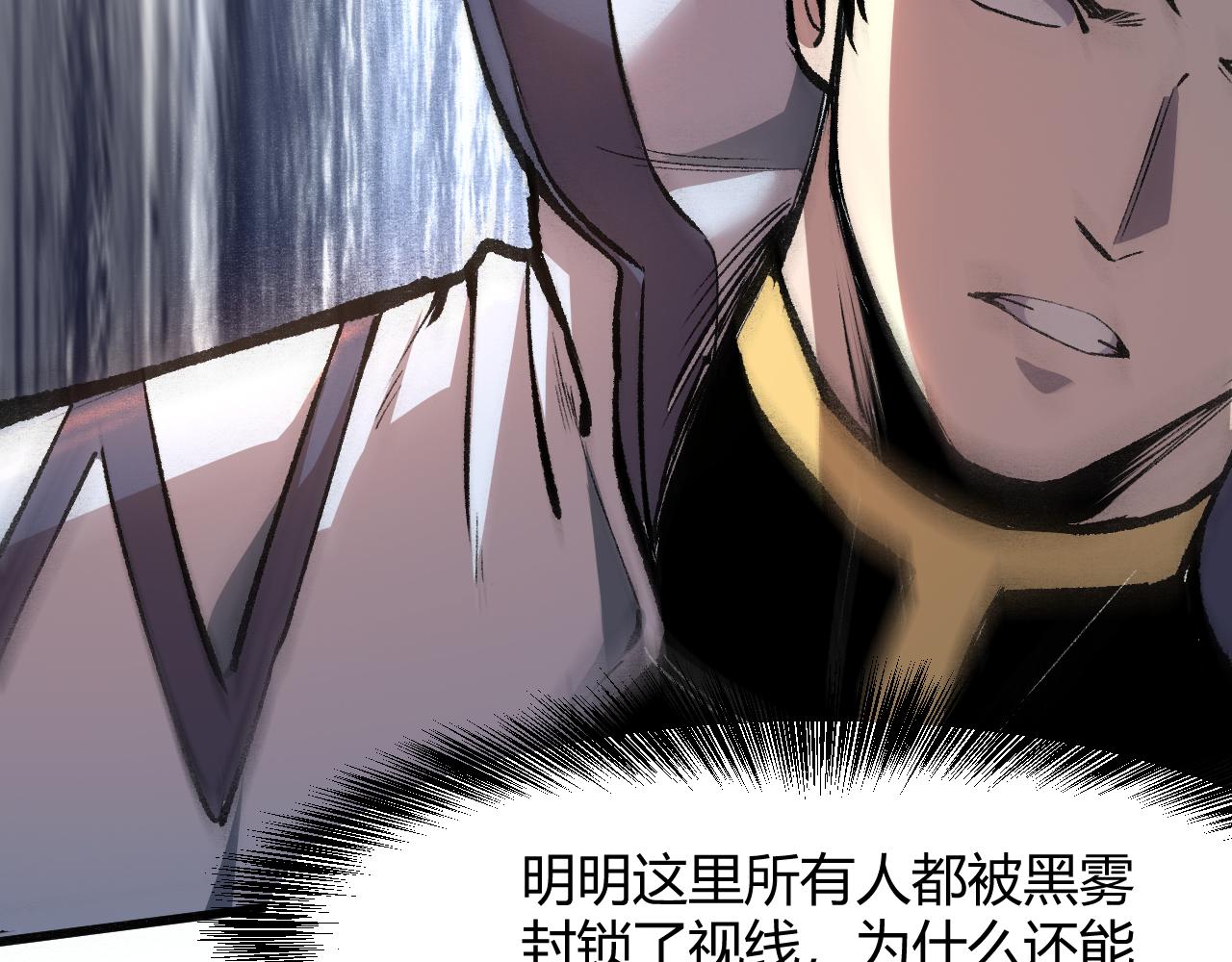 《我靠BUG上王者》漫画最新章节第45话 自由之弓免费下拉式在线观看章节第【83】张图片