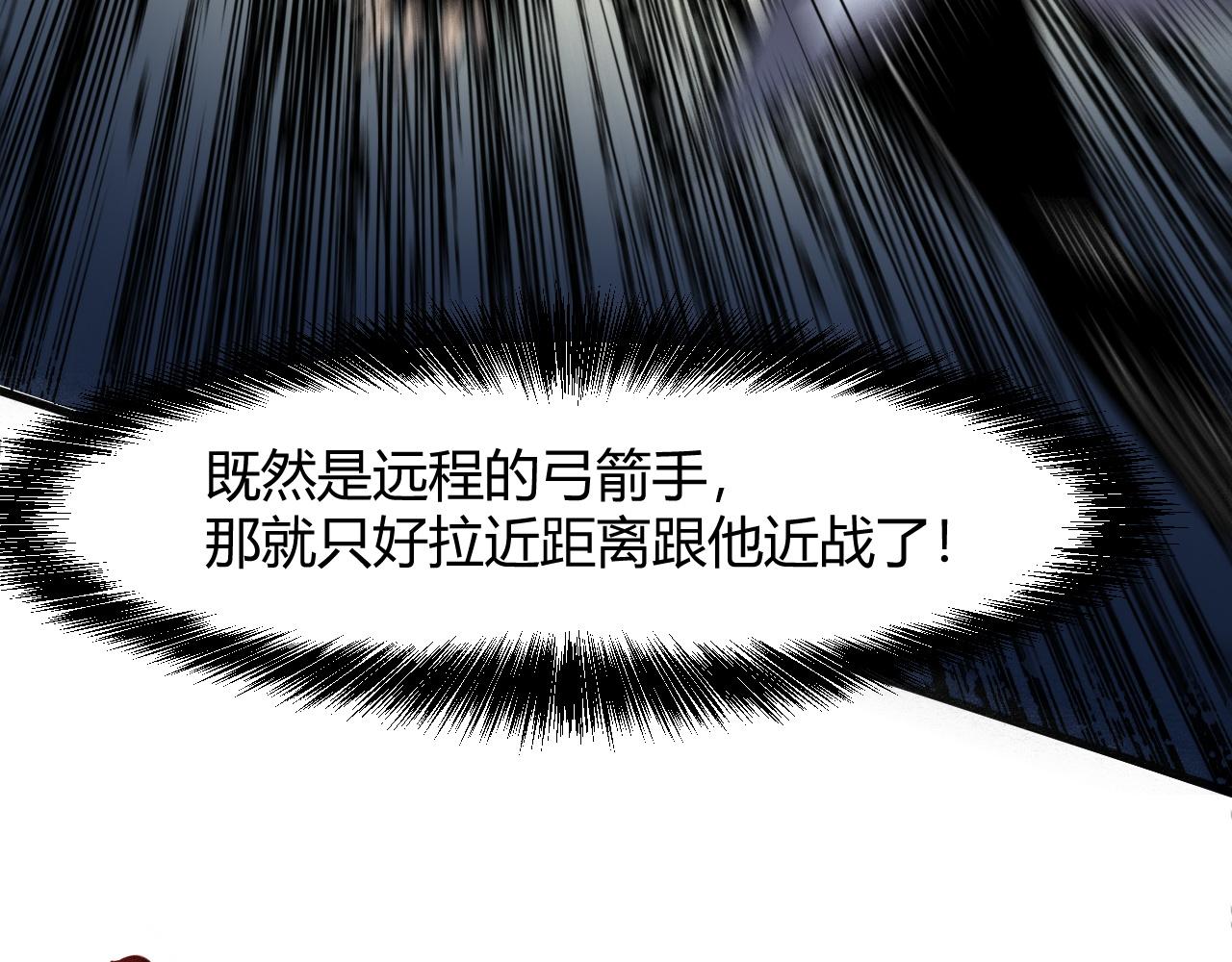 《我靠BUG上王者》漫画最新章节第45话 自由之弓免费下拉式在线观看章节第【96】张图片