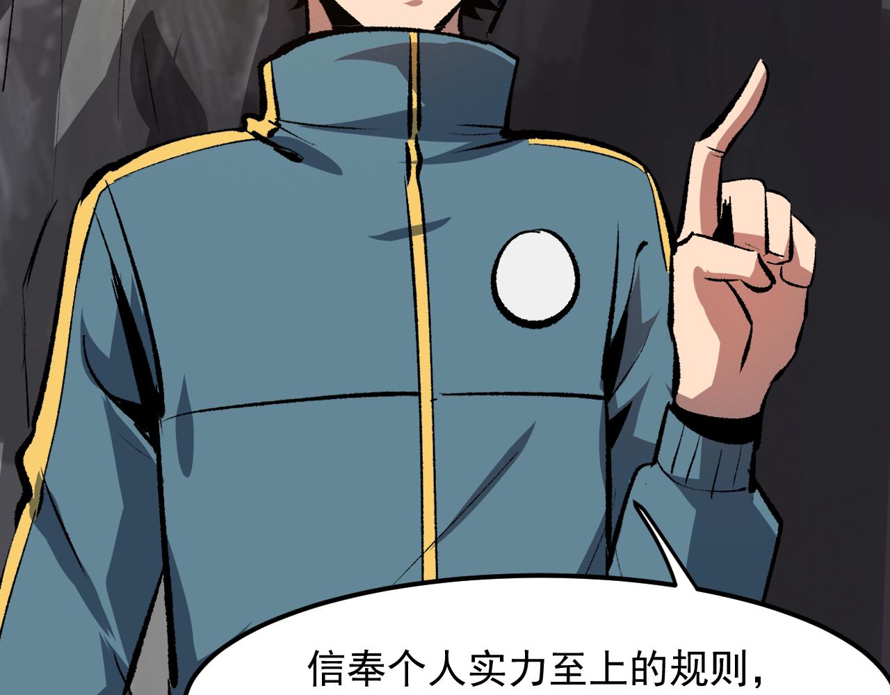 《我靠BUG上王者》漫画最新章节第46话 强强联手免费下拉式在线观看章节第【101】张图片