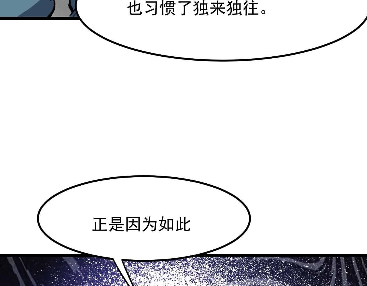 《我靠BUG上王者》漫画最新章节第46话 强强联手免费下拉式在线观看章节第【102】张图片