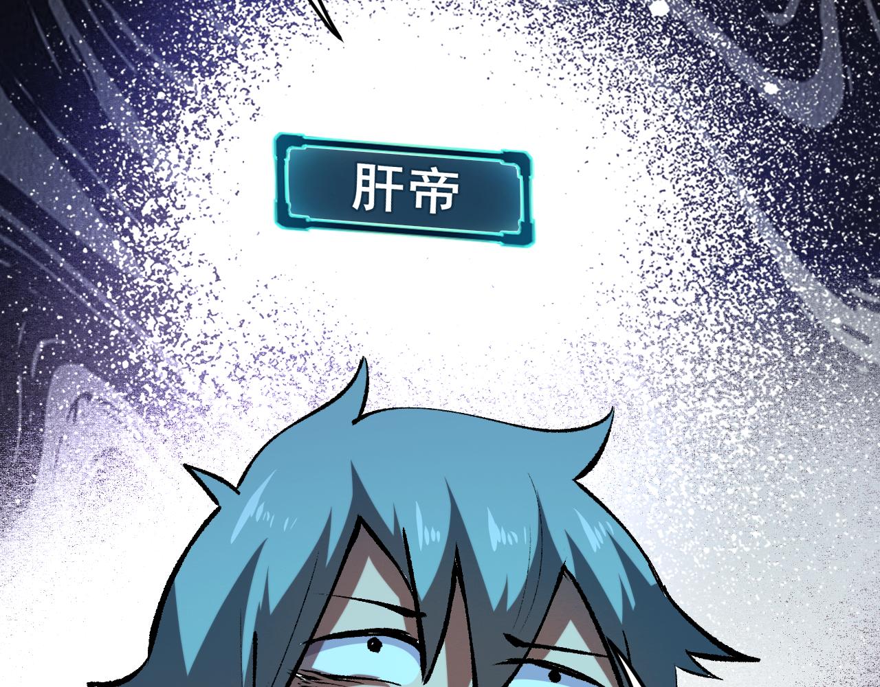 《我靠BUG上王者》漫画最新章节第46话 强强联手免费下拉式在线观看章节第【103】张图片