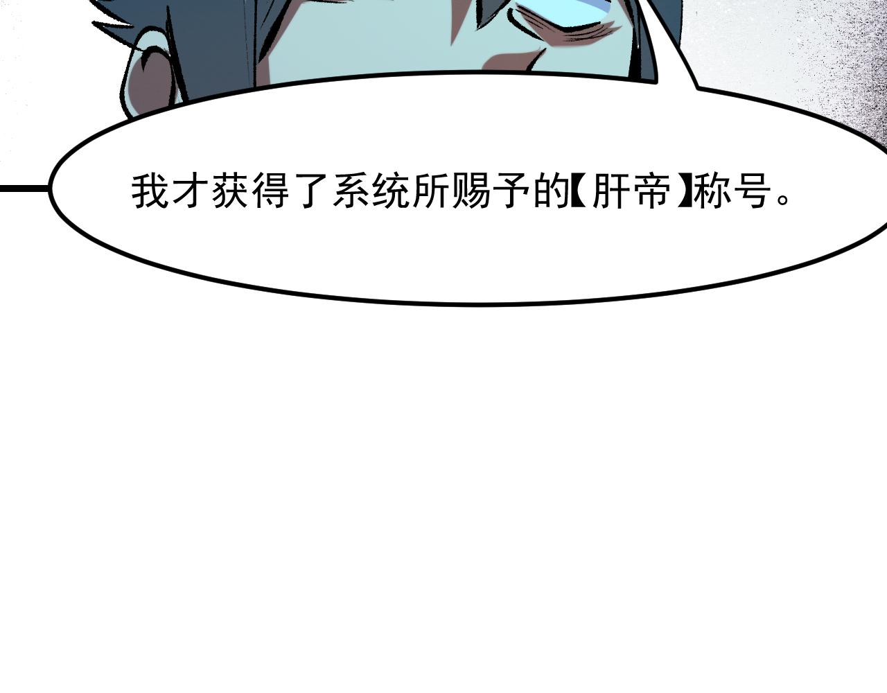 《我靠BUG上王者》漫画最新章节第46话 强强联手免费下拉式在线观看章节第【104】张图片