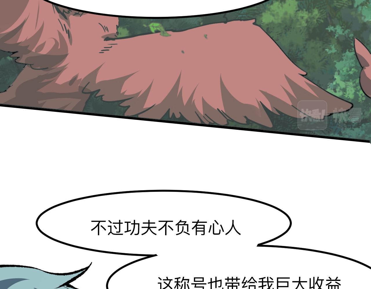 《我靠BUG上王者》漫画最新章节第46话 强强联手免费下拉式在线观看章节第【110】张图片