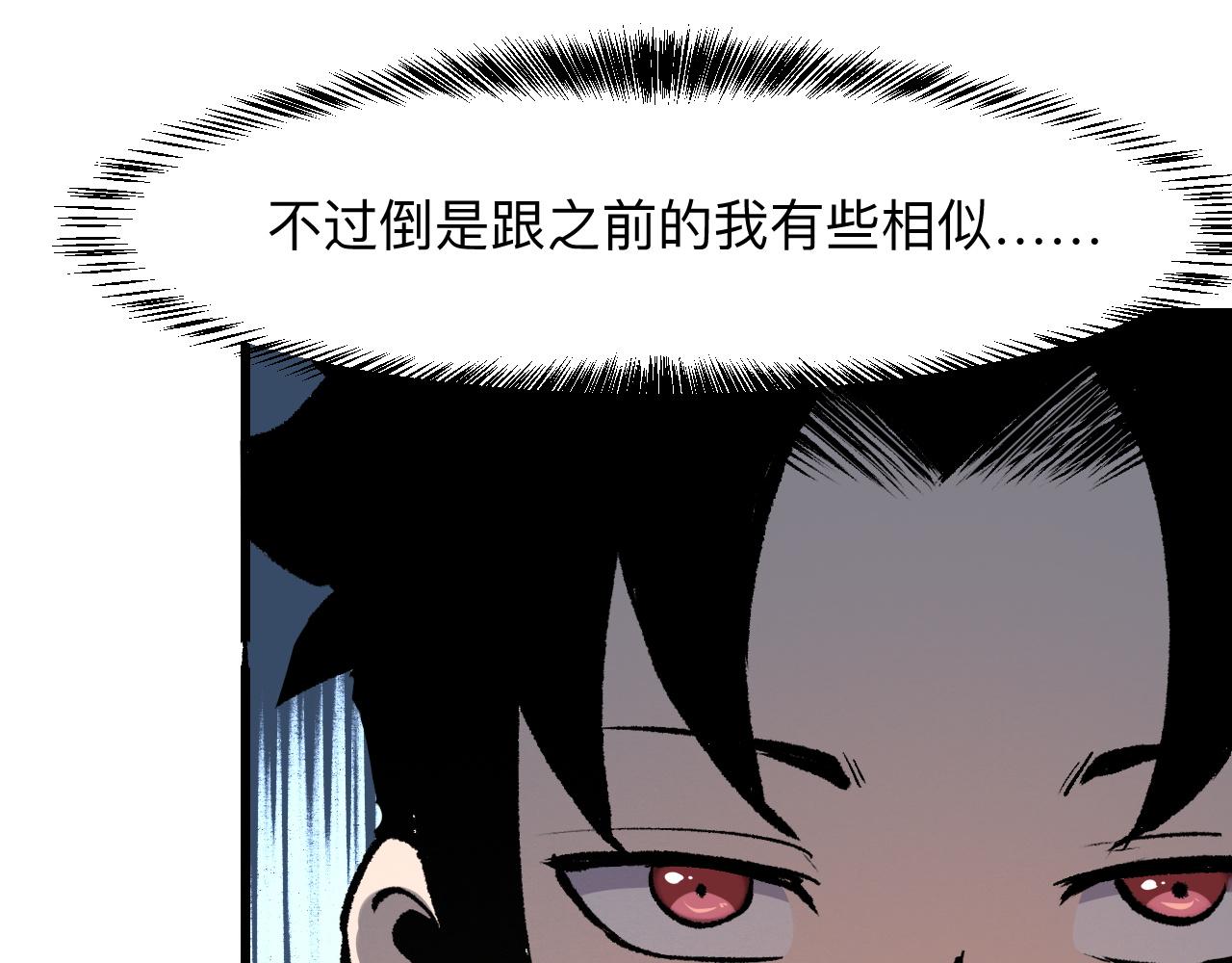 《我靠BUG上王者》漫画最新章节第46话 强强联手免费下拉式在线观看章节第【113】张图片