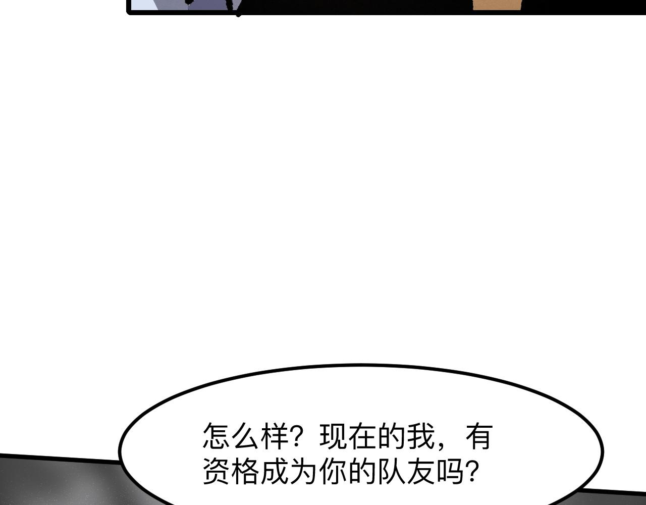 《我靠BUG上王者》漫画最新章节第46话 强强联手免费下拉式在线观看章节第【115】张图片