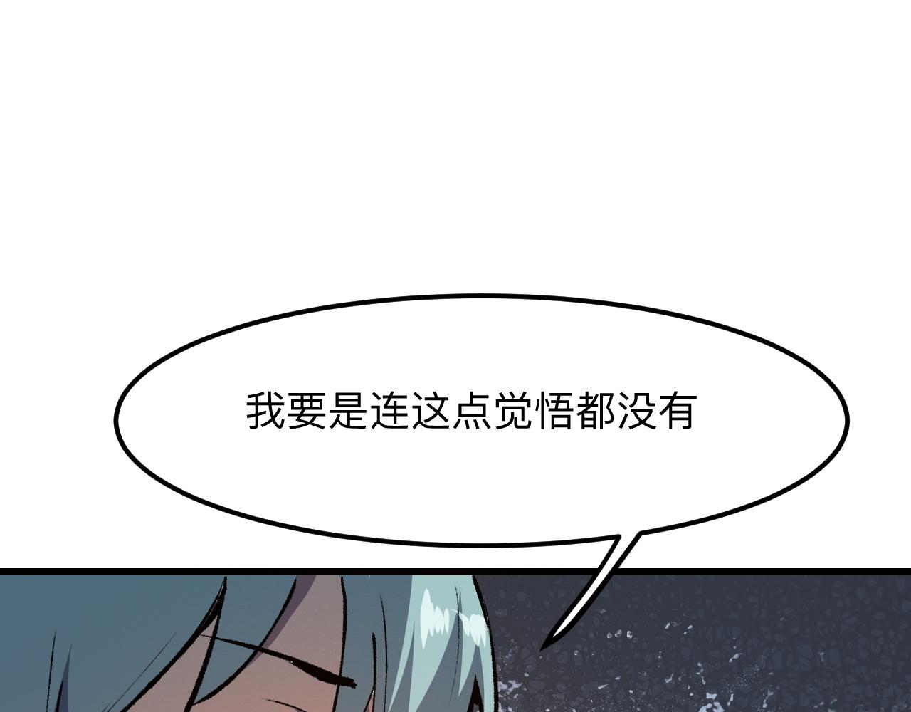 《我靠BUG上王者》漫画最新章节第46话 强强联手免费下拉式在线观看章节第【123】张图片