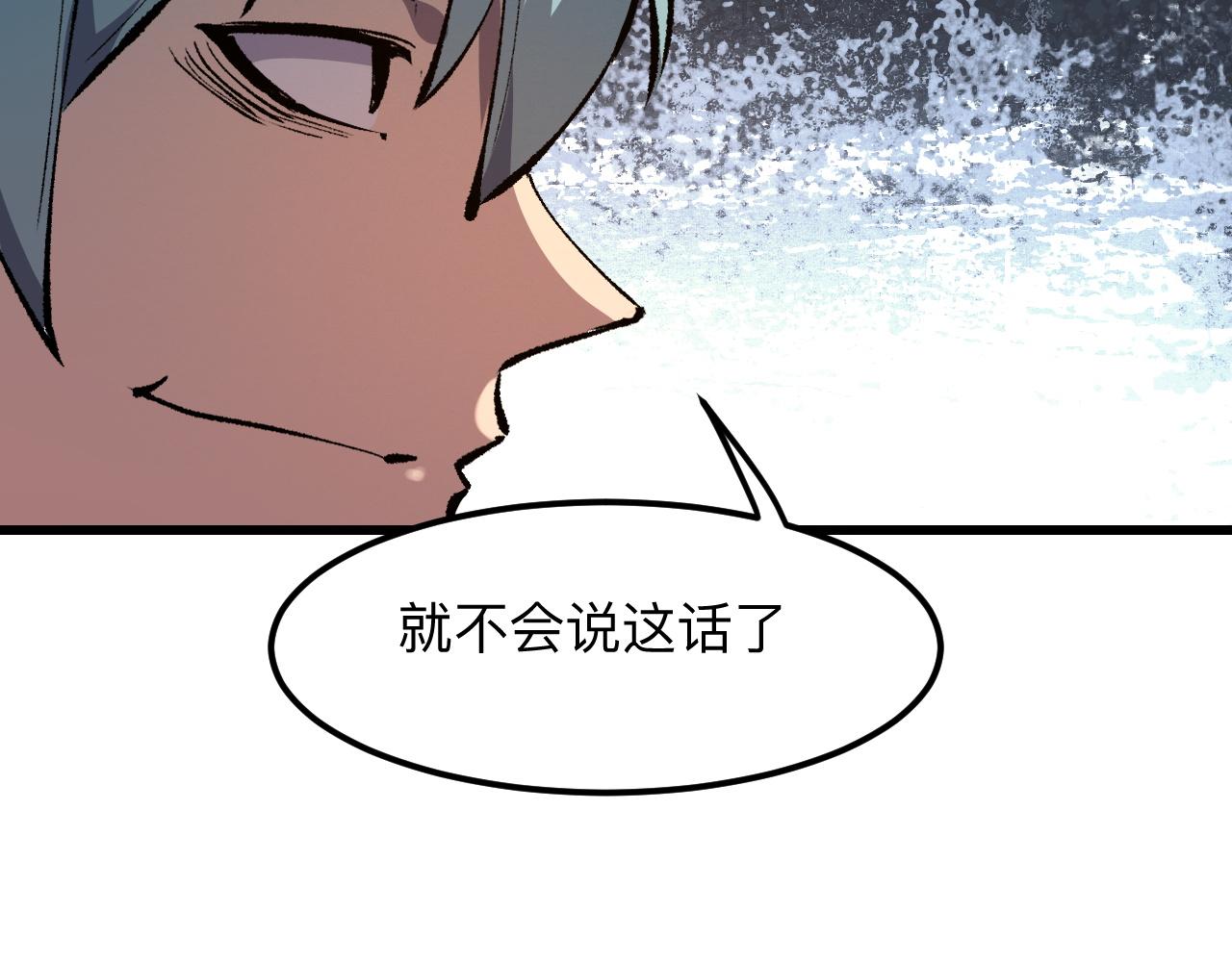 《我靠BUG上王者》漫画最新章节第46话 强强联手免费下拉式在线观看章节第【124】张图片