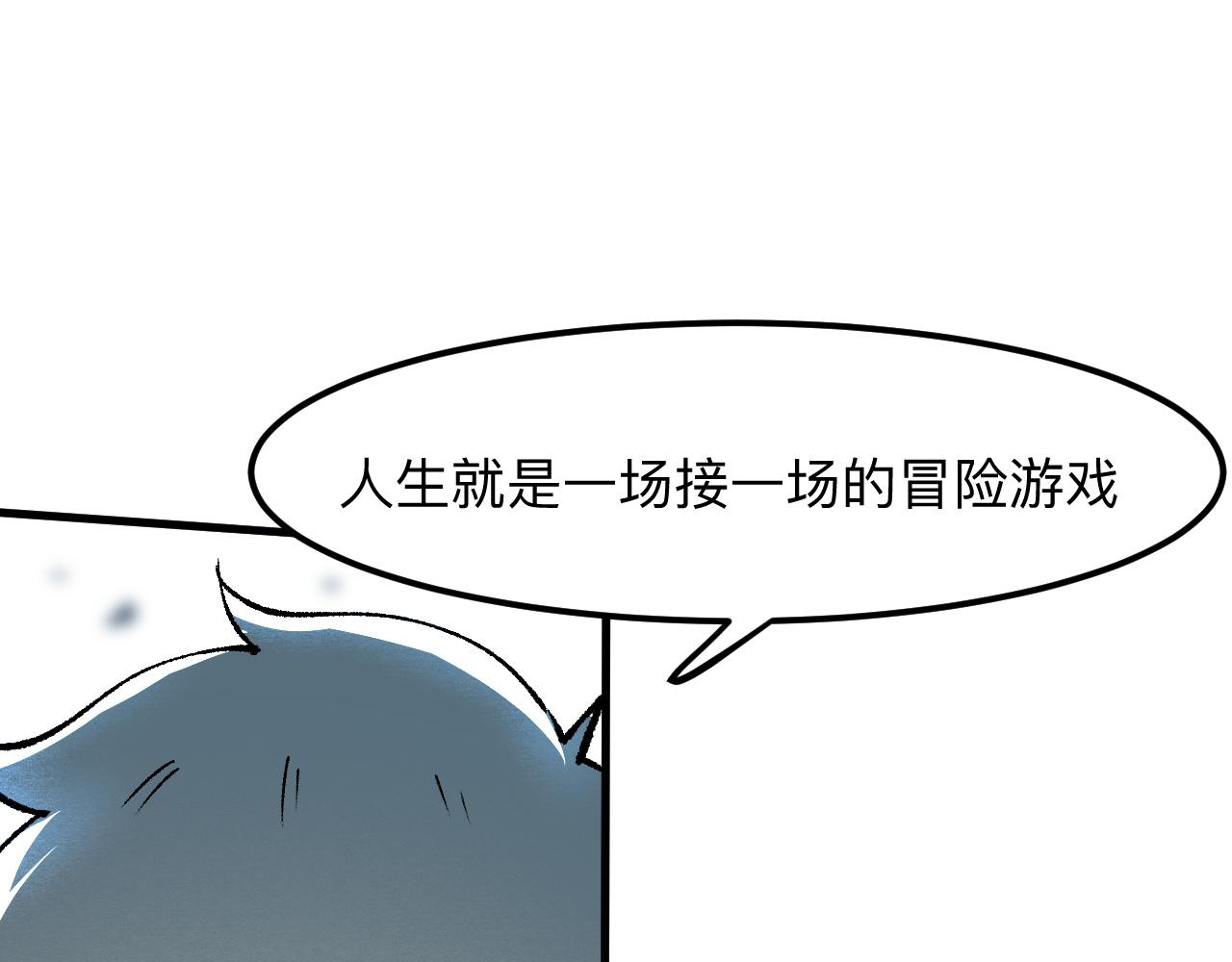 《我靠BUG上王者》漫画最新章节第46话 强强联手免费下拉式在线观看章节第【126】张图片