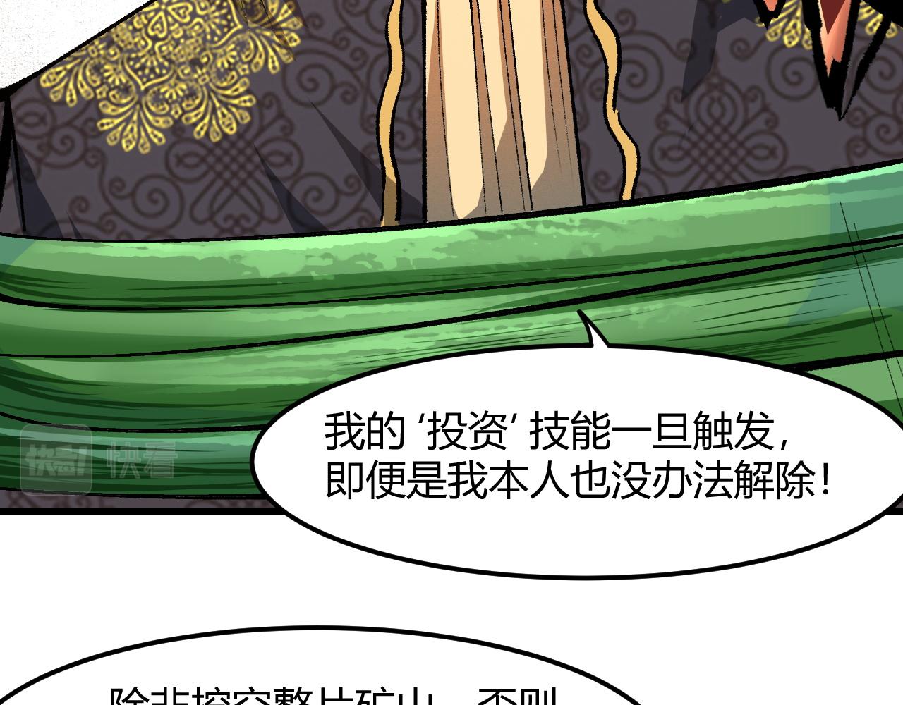 《我靠BUG上王者》漫画最新章节第46话 强强联手免费下拉式在线观看章节第【13】张图片