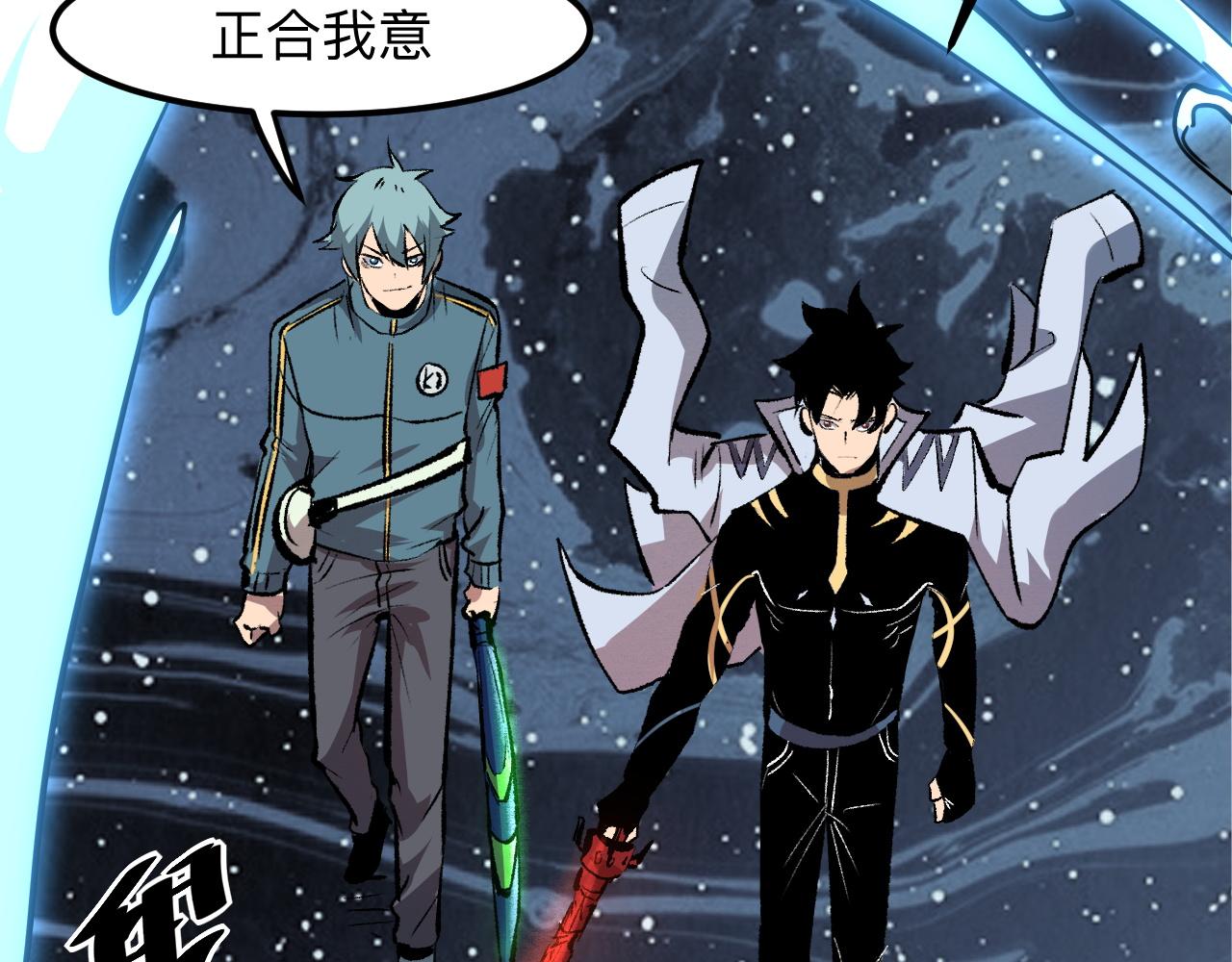 《我靠BUG上王者》漫画最新章节第46话 强强联手免费下拉式在线观看章节第【130】张图片