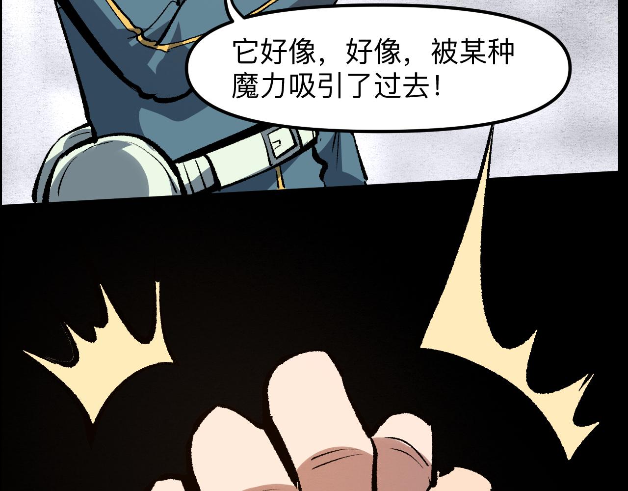 《我靠BUG上王者》漫画最新章节第46话 强强联手免费下拉式在线观看章节第【140】张图片