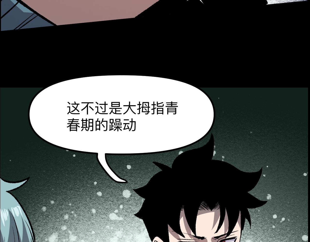 《我靠BUG上王者》漫画最新章节第46话 强强联手免费下拉式在线观看章节第【142】张图片