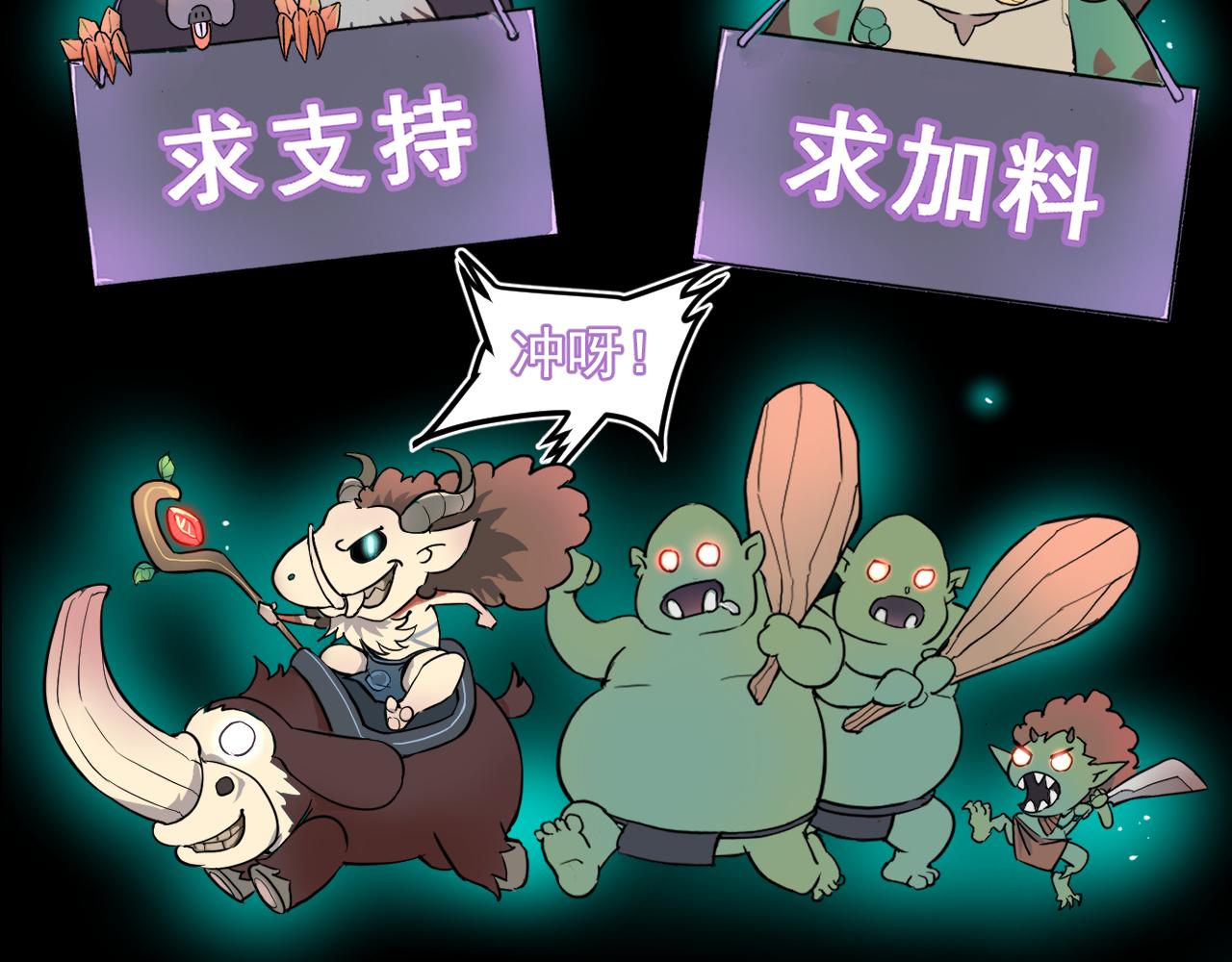 《我靠BUG上王者》漫画最新章节第46话 强强联手免费下拉式在线观看章节第【148】张图片