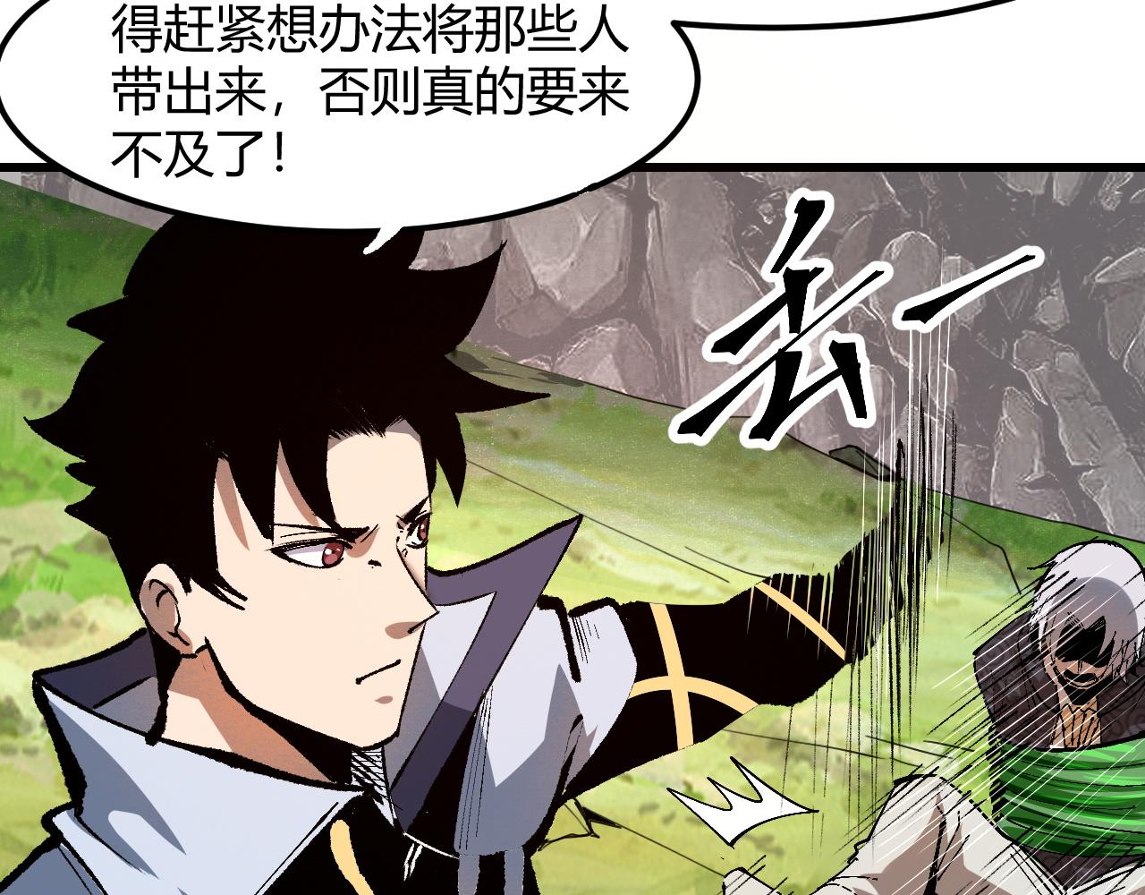 《我靠BUG上王者》漫画最新章节第46话 强强联手免费下拉式在线观看章节第【16】张图片