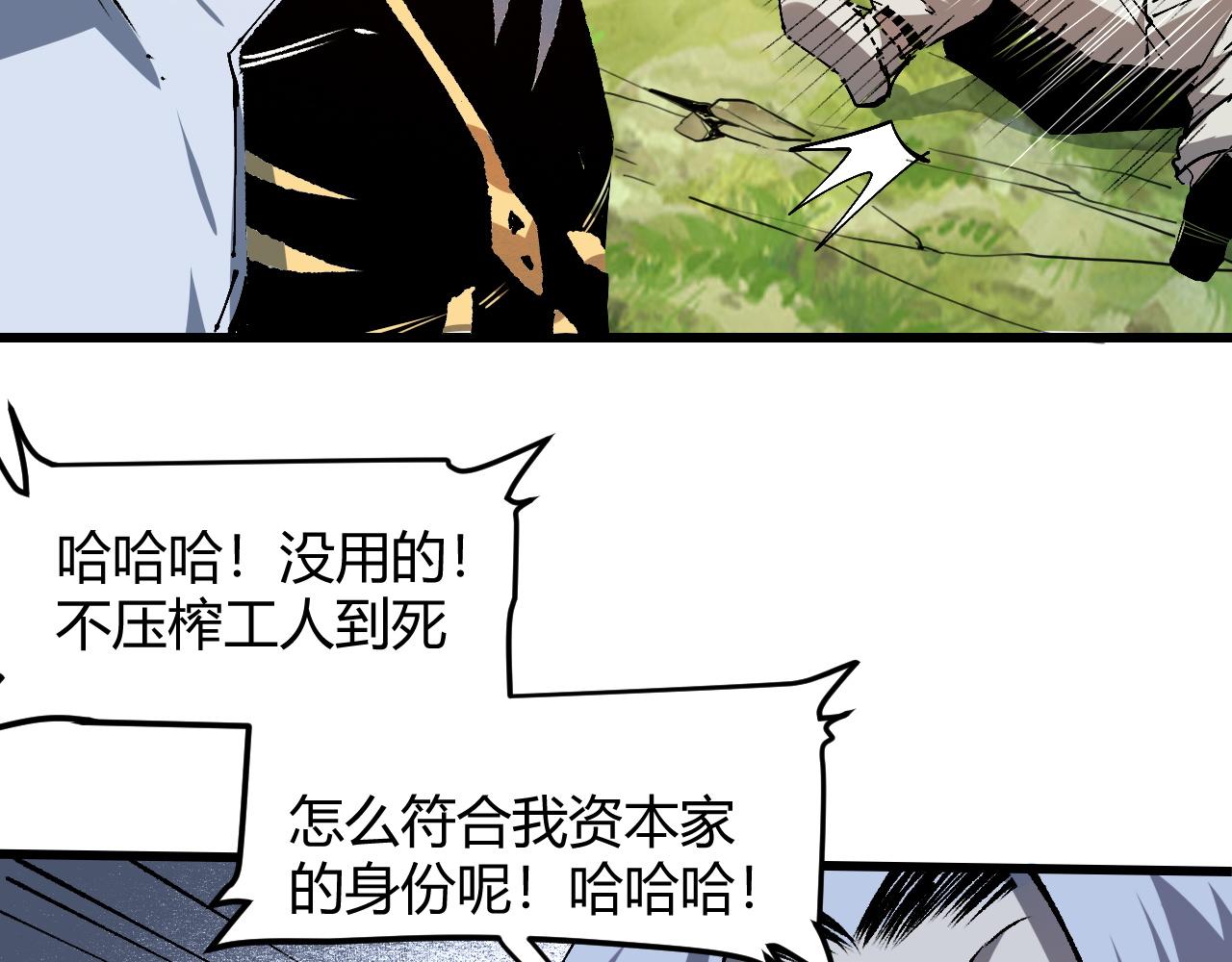 《我靠BUG上王者》漫画最新章节第46话 强强联手免费下拉式在线观看章节第【17】张图片