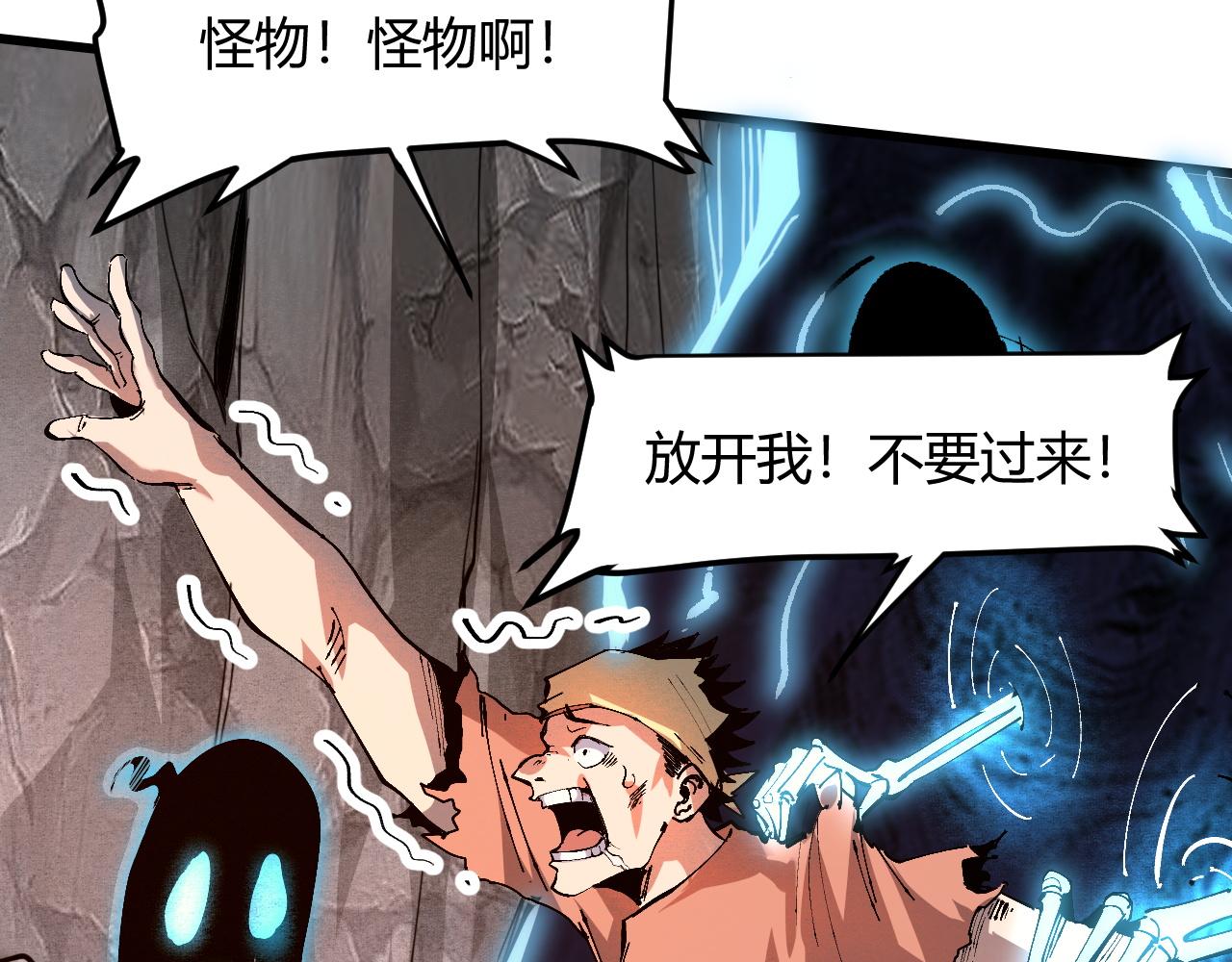 《我靠BUG上王者》漫画最新章节第46话 强强联手免费下拉式在线观看章节第【25】张图片