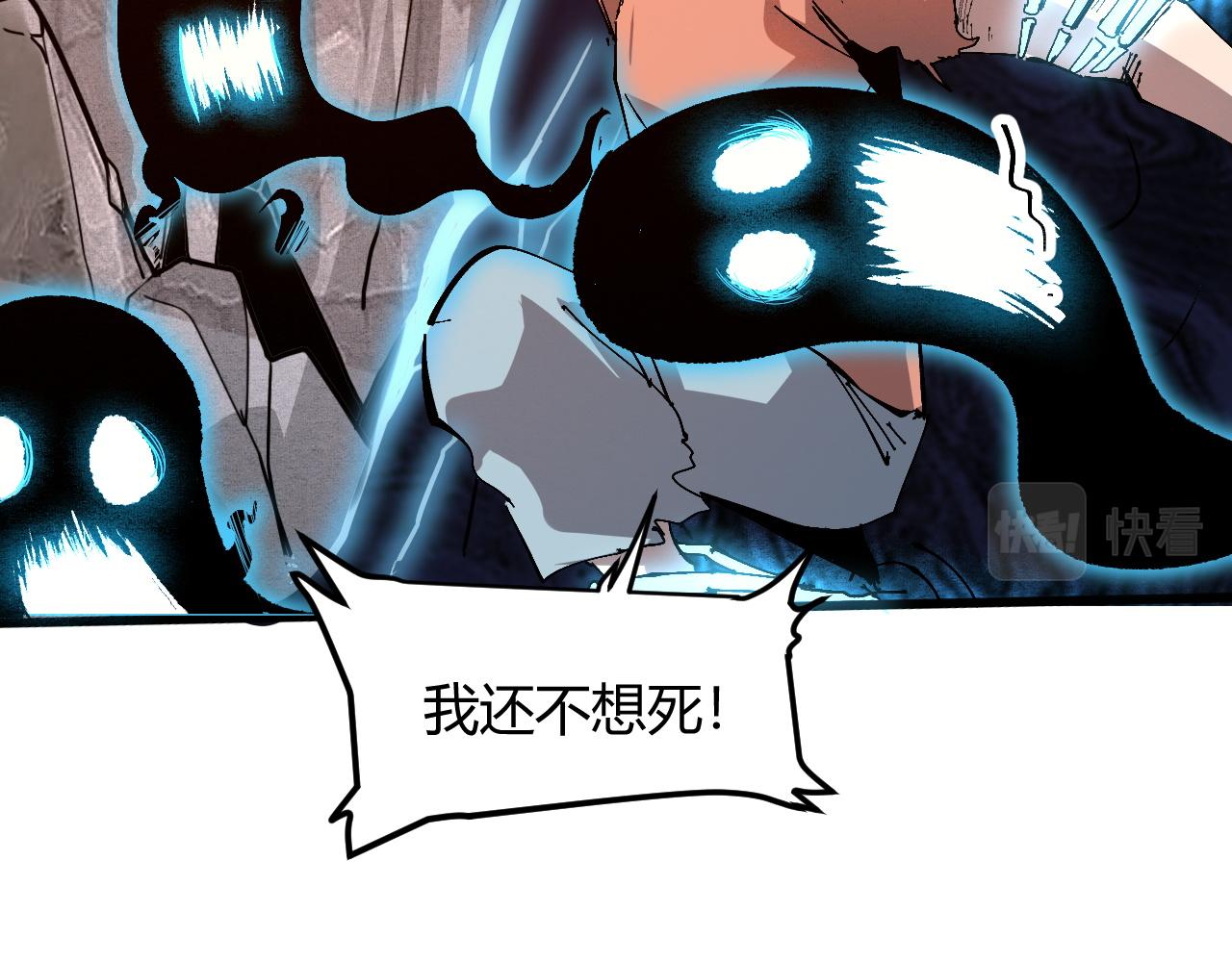 《我靠BUG上王者》漫画最新章节第46话 强强联手免费下拉式在线观看章节第【26】张图片