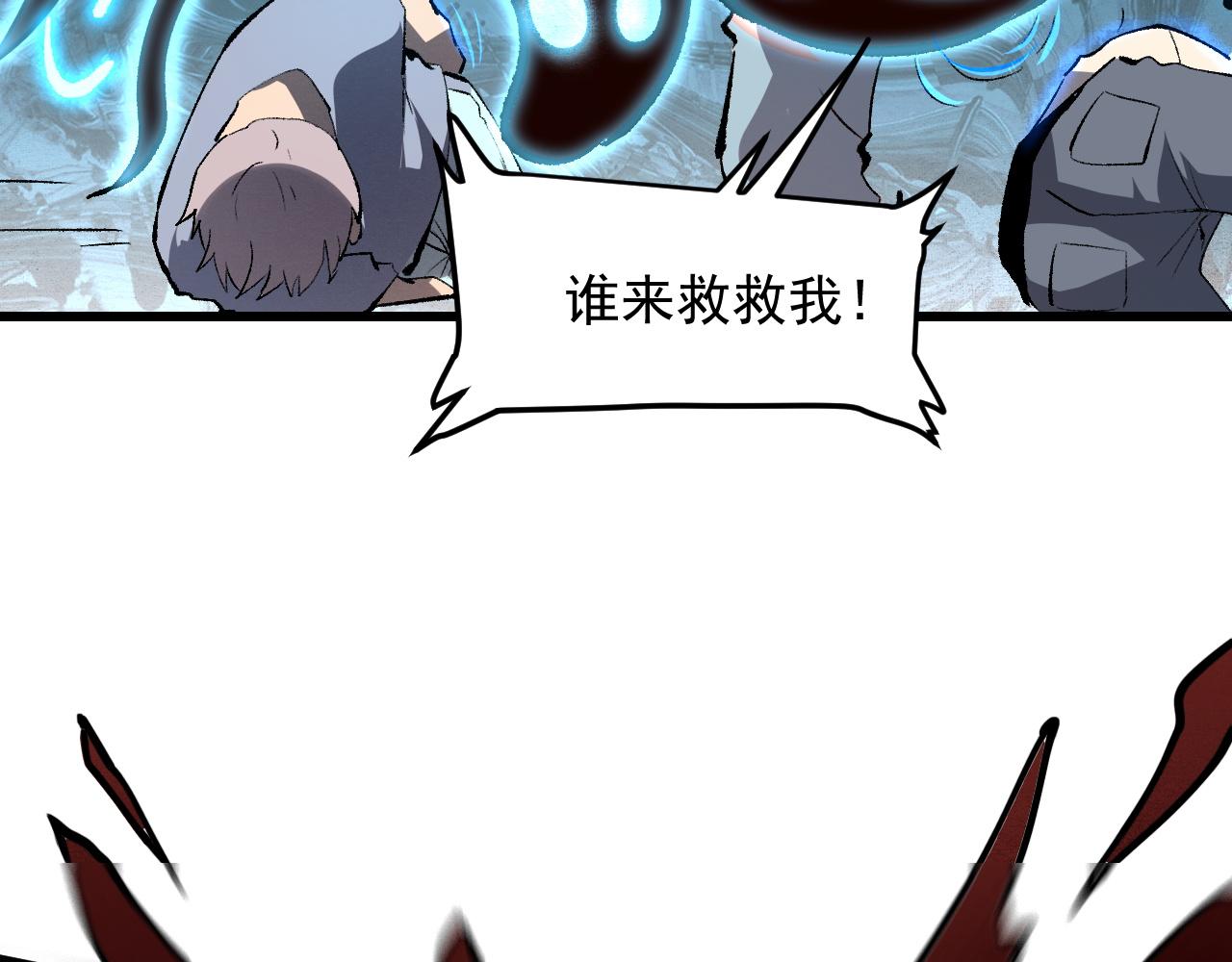 《我靠BUG上王者》漫画最新章节第46话 强强联手免费下拉式在线观看章节第【30】张图片