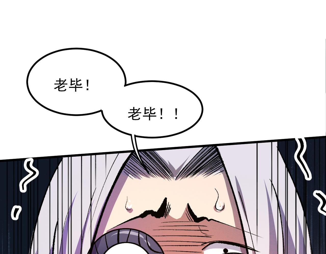 《我靠BUG上王者》漫画最新章节第46话 强强联手免费下拉式在线观看章节第【36】张图片