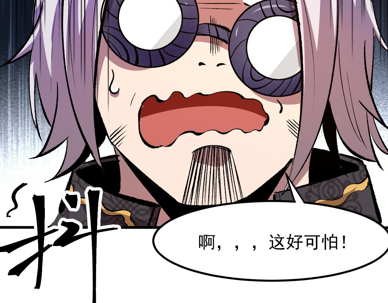 《我靠BUG上王者》漫画最新章节第46话 强强联手免费下拉式在线观看章节第【37】张图片