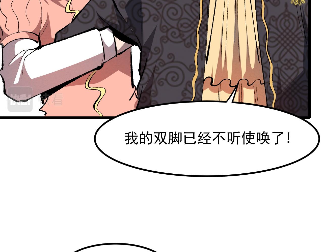 《我靠BUG上王者》漫画最新章节第46话 强强联手免费下拉式在线观看章节第【39】张图片