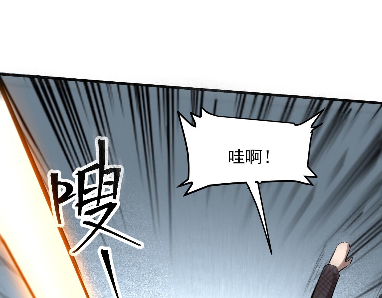 《我靠BUG上王者》漫画最新章节第46话 强强联手免费下拉式在线观看章节第【41】张图片