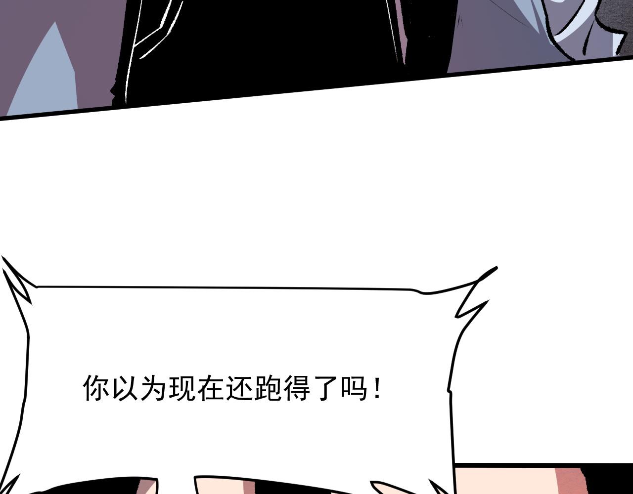 《我靠BUG上王者》漫画最新章节第46话 强强联手免费下拉式在线观看章节第【47】张图片