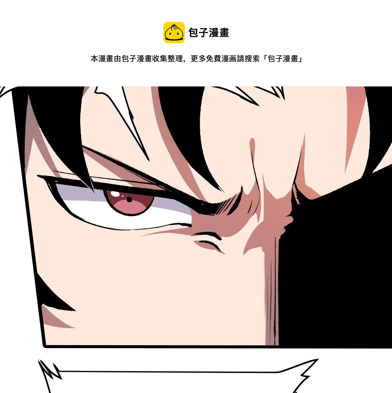 《我靠BUG上王者》漫画最新章节第46话 强强联手免费下拉式在线观看章节第【48】张图片