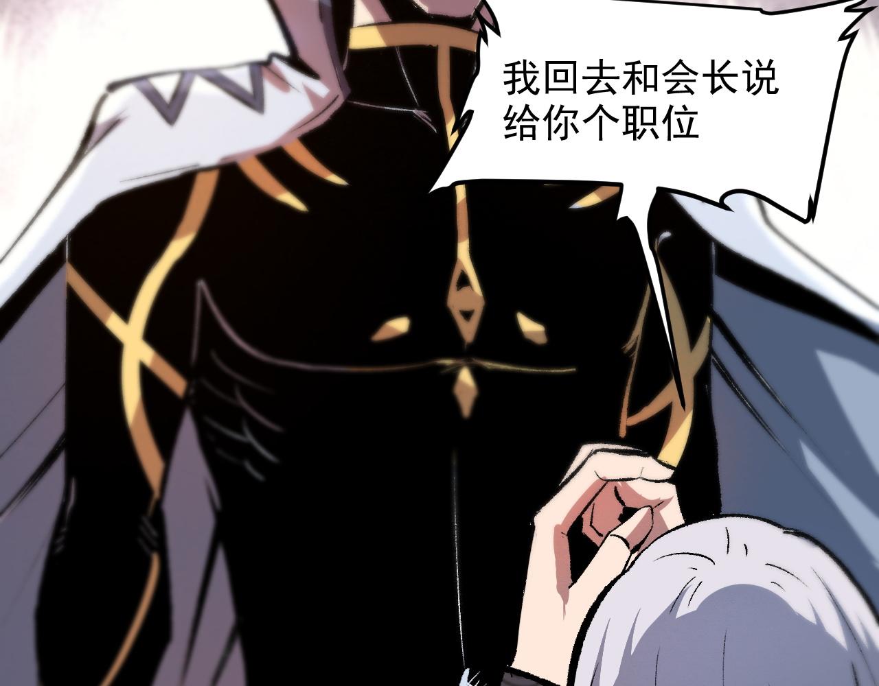 《我靠BUG上王者》漫画最新章节第46话 强强联手免费下拉式在线观看章节第【52】张图片