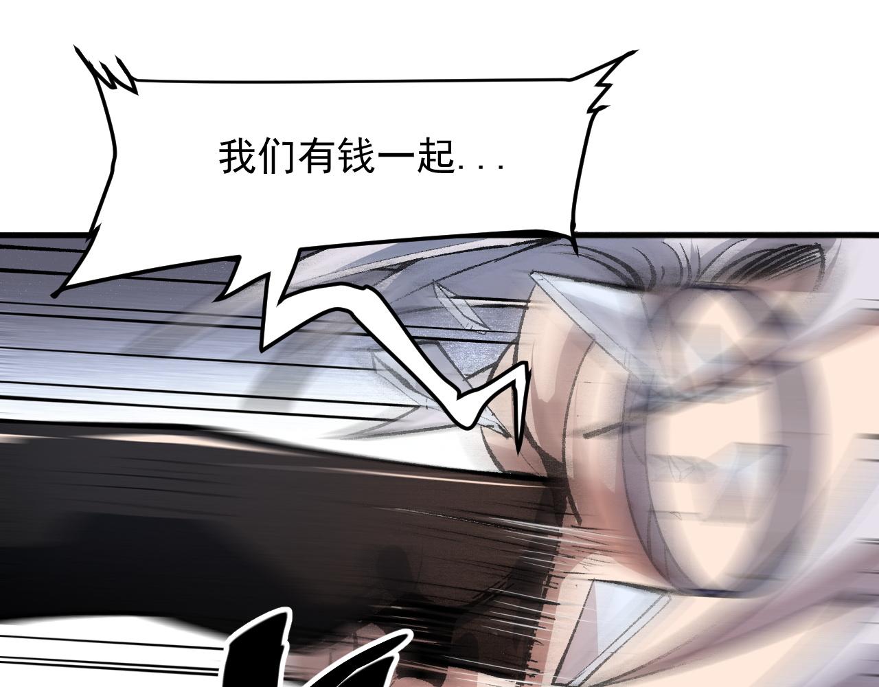 《我靠BUG上王者》漫画最新章节第46话 强强联手免费下拉式在线观看章节第【54】张图片