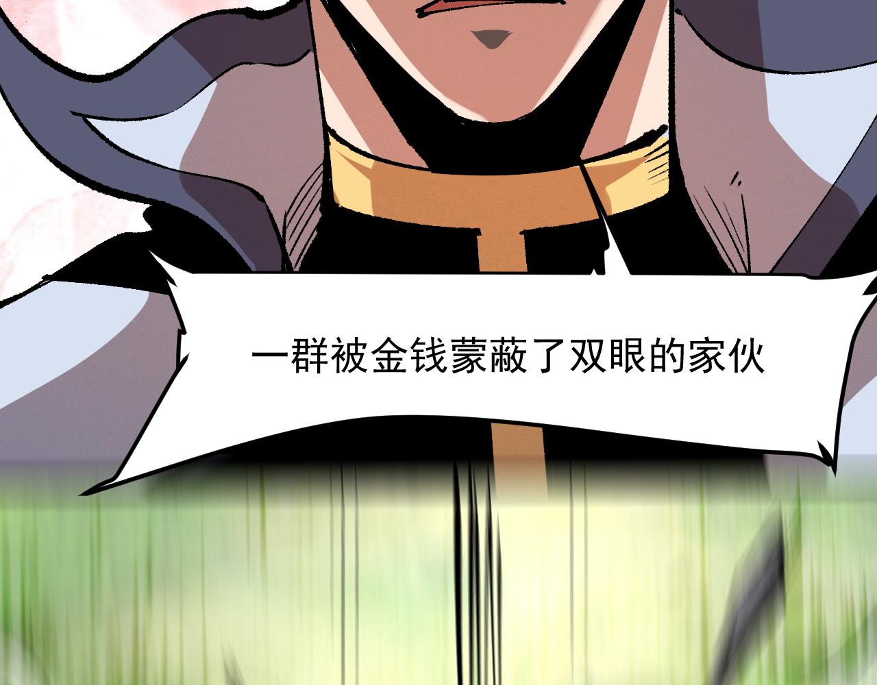 《我靠BUG上王者》漫画最新章节第46话 强强联手免费下拉式在线观看章节第【58】张图片