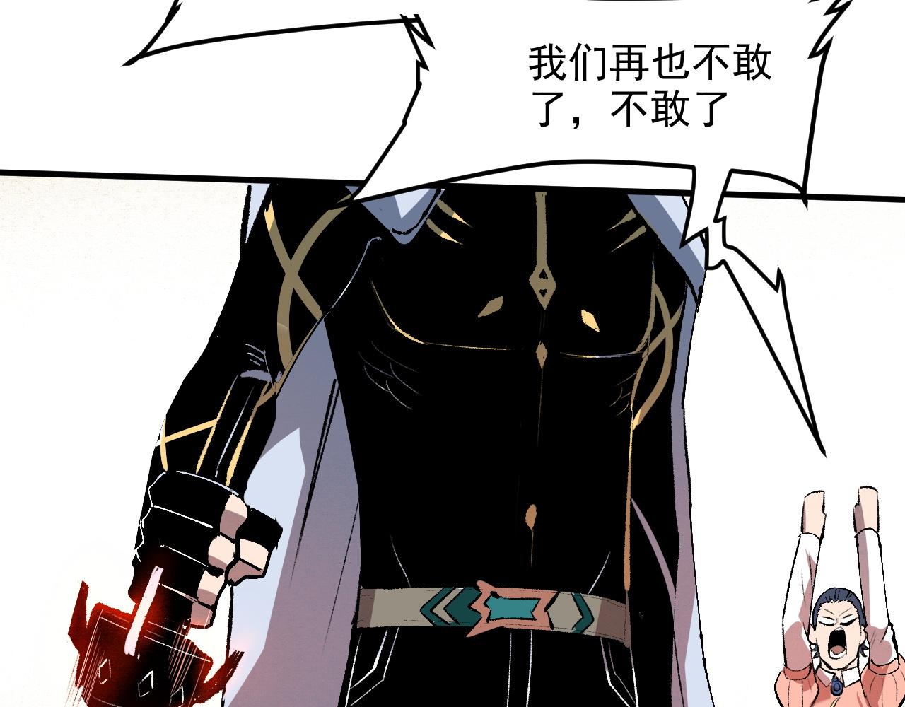 《我靠BUG上王者》漫画最新章节第46话 强强联手免费下拉式在线观看章节第【62】张图片