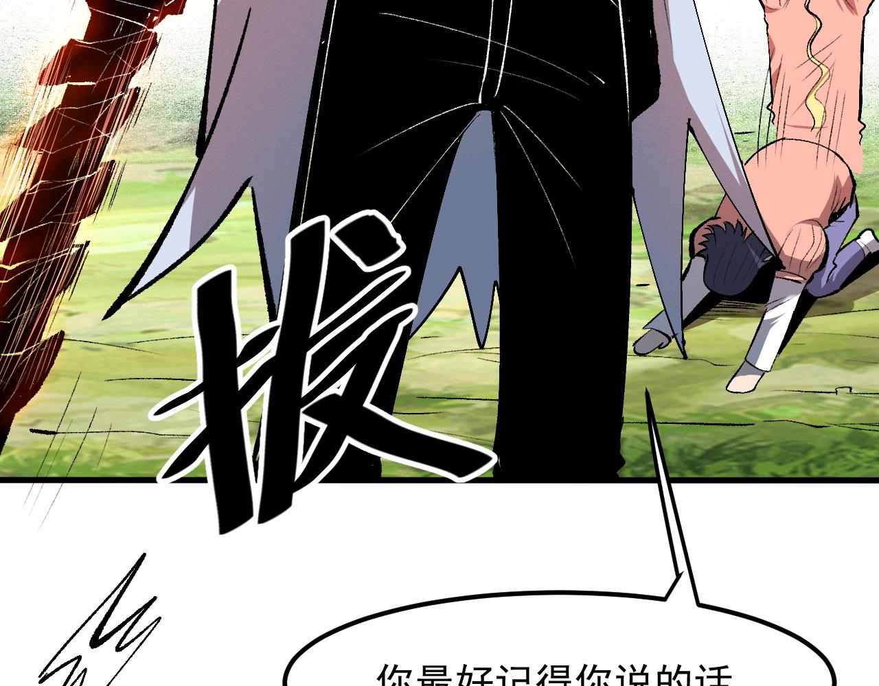 《我靠BUG上王者》漫画最新章节第46话 强强联手免费下拉式在线观看章节第【63】张图片