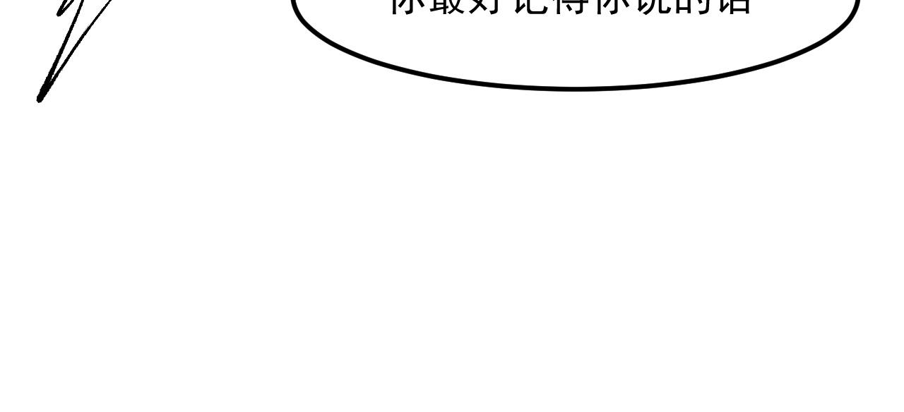 《我靠BUG上王者》漫画最新章节第46话 强强联手免费下拉式在线观看章节第【64】张图片