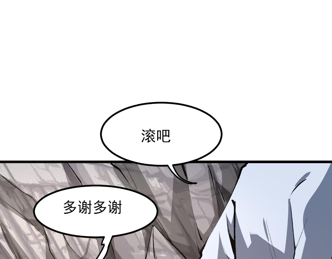 《我靠BUG上王者》漫画最新章节第46话 强强联手免费下拉式在线观看章节第【65】张图片