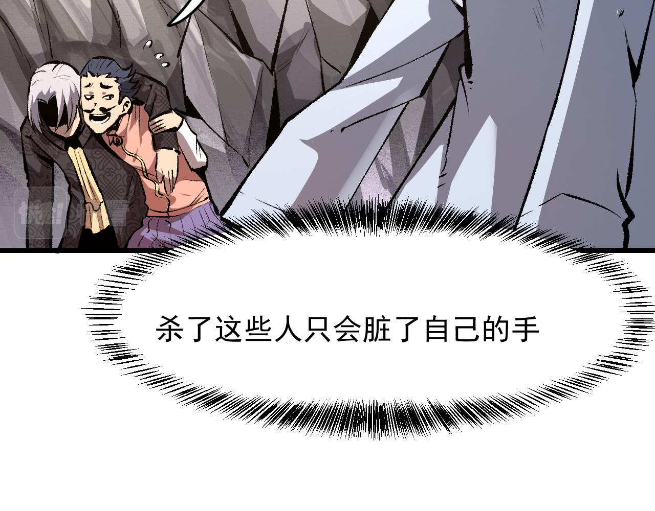 《我靠BUG上王者》漫画最新章节第46话 强强联手免费下拉式在线观看章节第【66】张图片