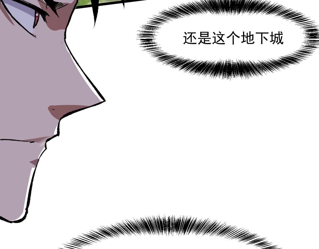 《我靠BUG上王者》漫画最新章节第46话 强强联手免费下拉式在线观看章节第【70】张图片