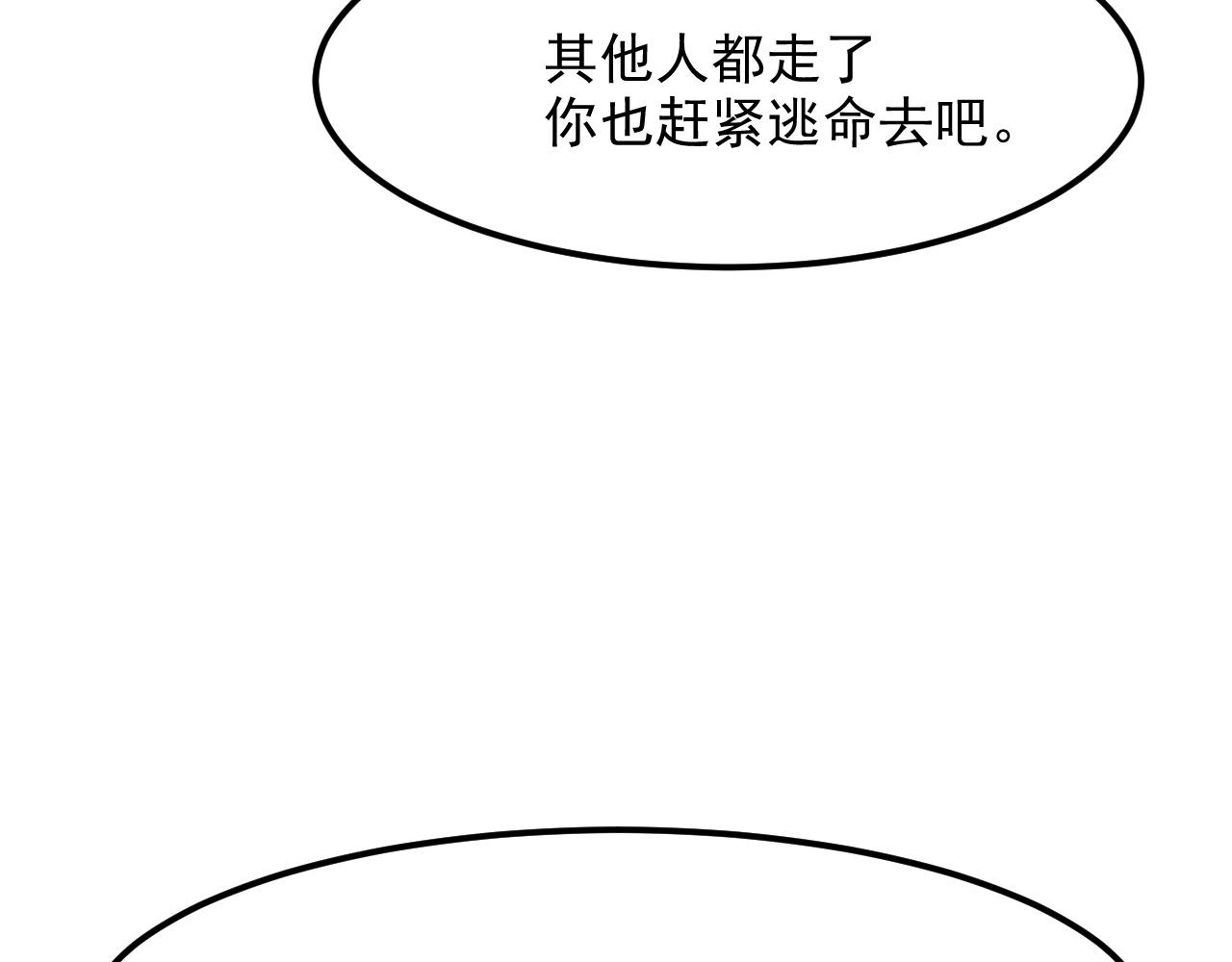 《我靠BUG上王者》漫画最新章节第46话 强强联手免费下拉式在线观看章节第【76】张图片