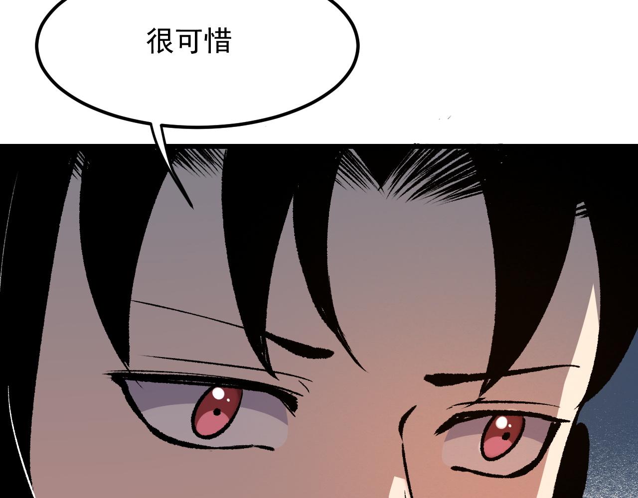 《我靠BUG上王者》漫画最新章节第46话 强强联手免费下拉式在线观看章节第【80】张图片