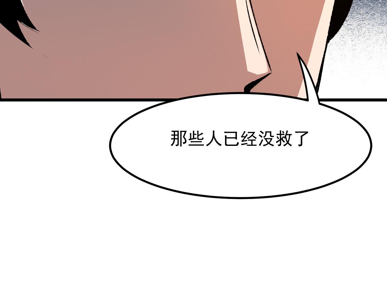 《我靠BUG上王者》漫画最新章节第46话 强强联手免费下拉式在线观看章节第【81】张图片