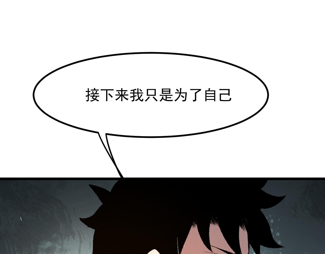 《我靠BUG上王者》漫画最新章节第46话 强强联手免费下拉式在线观看章节第【82】张图片