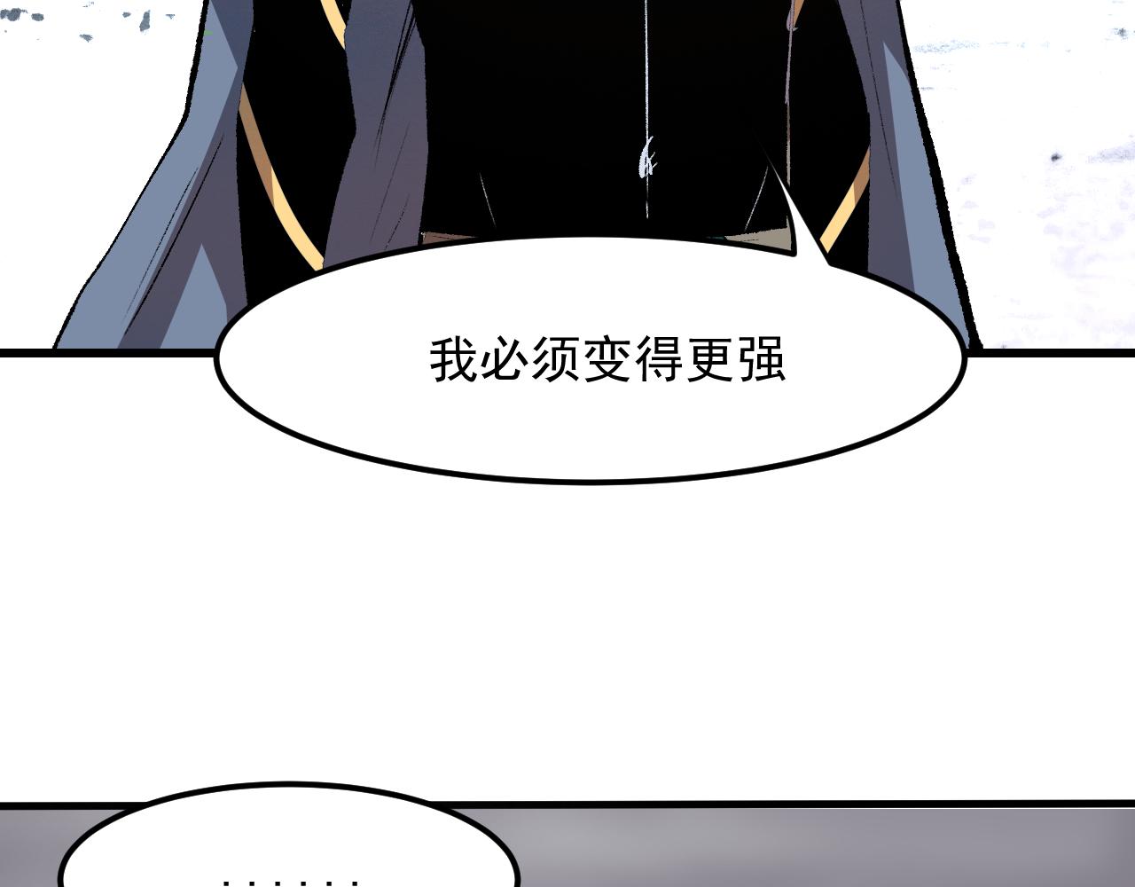 《我靠BUG上王者》漫画最新章节第46话 强强联手免费下拉式在线观看章节第【88】张图片