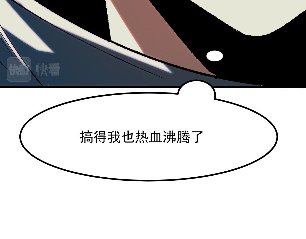 《我靠BUG上王者》漫画最新章节第46话 强强联手免费下拉式在线观看章节第【93】张图片