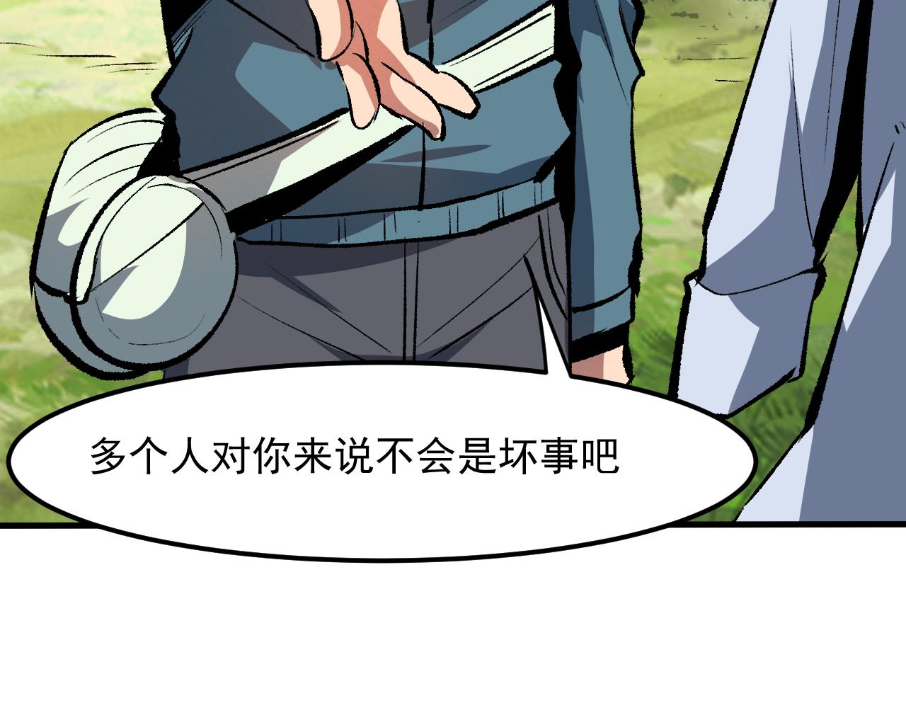 《我靠BUG上王者》漫画最新章节第46话 强强联手免费下拉式在线观看章节第【96】张图片