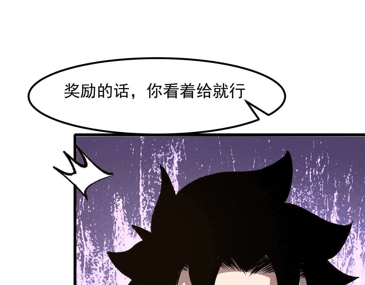 《我靠BUG上王者》漫画最新章节第46话 强强联手免费下拉式在线观看章节第【97】张图片